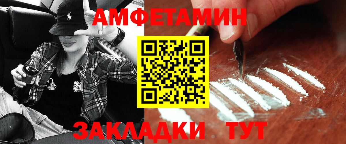 Амфетамин Розовый Луга