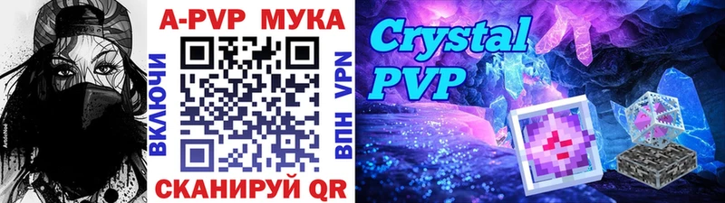 A PVP кристаллы купить Луга