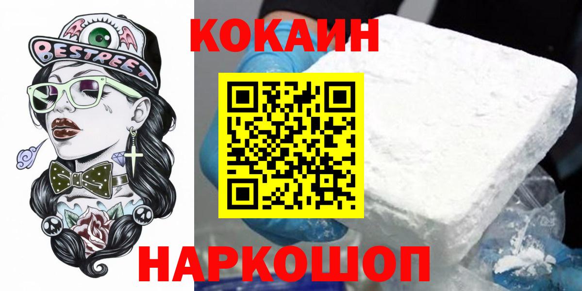 Кокаин  Вход с VPN  Кокаин VHQ  Луга  КОКАИН 99% 
