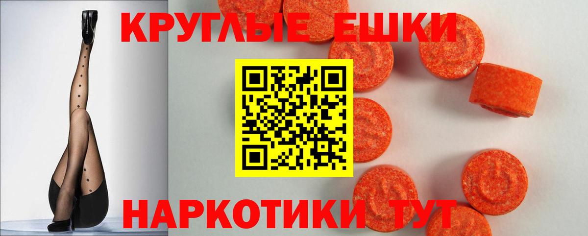 Ecstasy  Вход с VPN  Луга  цены   ЭКСТАЗИ 250 мг  ЭКСТАЗИ 300 mg 