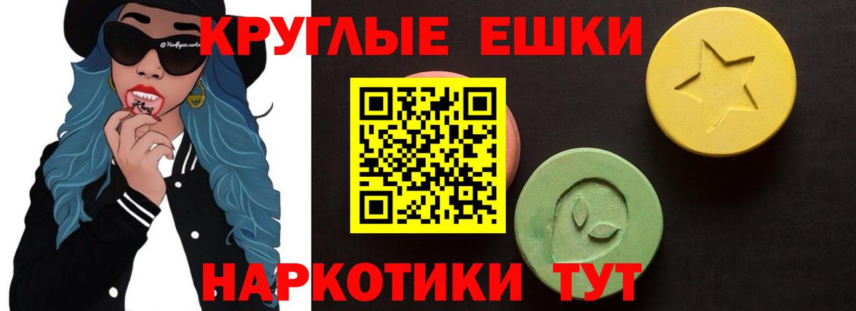 Ecstasy круглые Луга