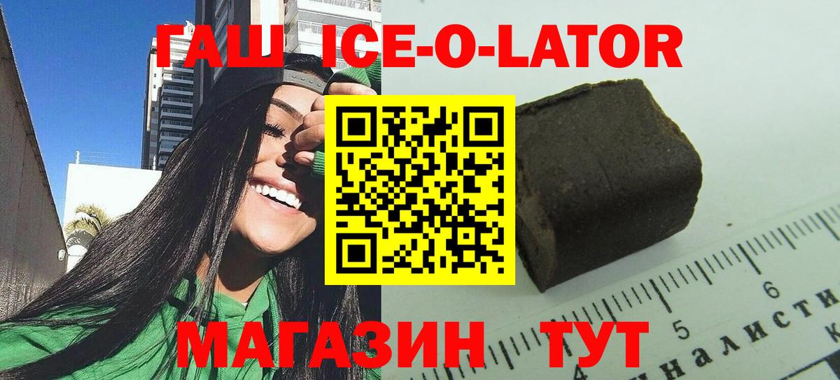 ГАШ Premium  Вход с VPN  ГАШ AMNESIA HAZE  Луга 