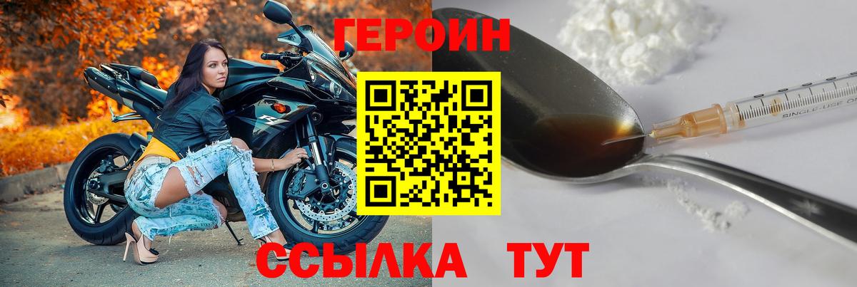ГЕРОИН афганец  Вход с VPN  Луга 