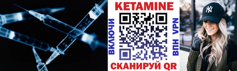 Кетамин VHQ  где найти   Луга 