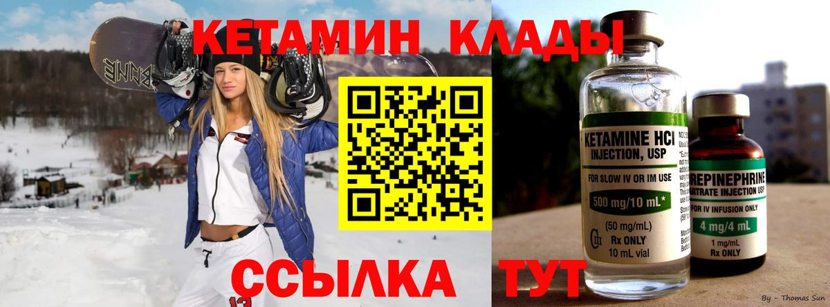 Кетамин VHQ  omg ссылка  Луга  Вход с VPN  Кетамин VHQ 