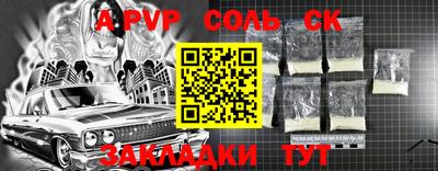 ALPHA-PVP Донской