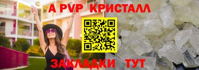 ALPHA-PVP Донской