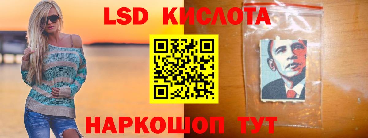 Лсд 25 экстази кислота Луга