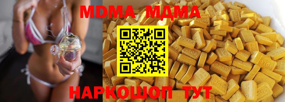 MDMA  MDMA кристаллы  Луга  Вход с VPN  MDMA кристаллы 
