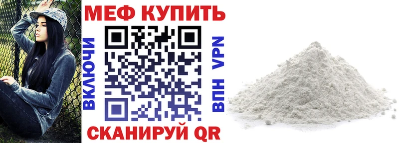 МЯУ-МЯУ мука  купить наркоту  Луга 
