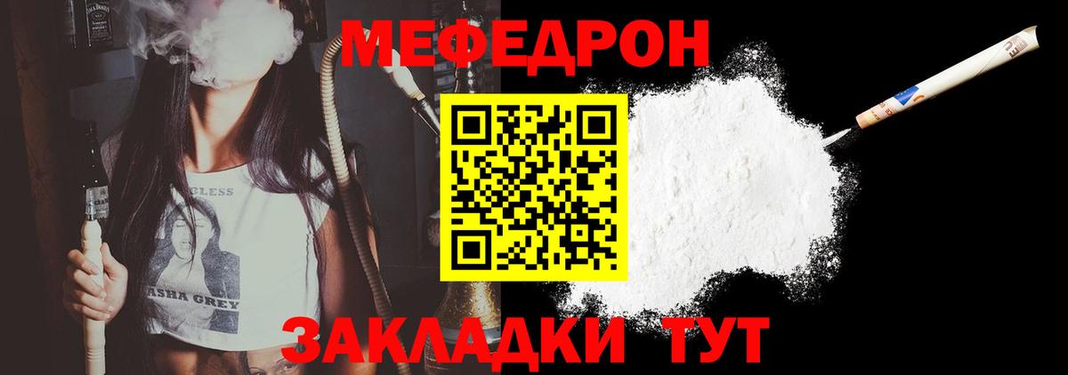 Мефедрон  Луга