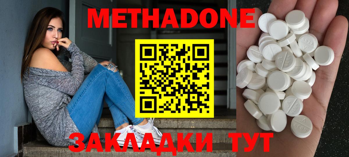 Луга  Метадон белоснежный  Вход с VPN  Метадон белоснежный 