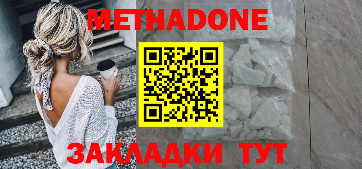Метадон белоснежный Луга