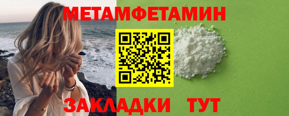 Луга  Метамфетамин витя  Вход с VPN 