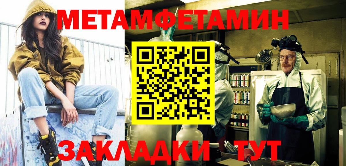 Метамфетамин мет Луга