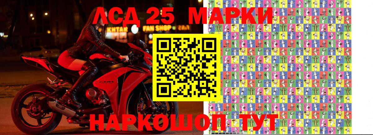 Марки N-bome 1,8мг Луга