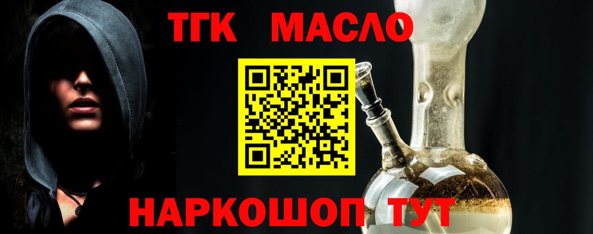 Дистиллят ТГК Wax  Вход с VPN  Дистиллят ТГК вейп с тгк  где найти наркотики  Луга 